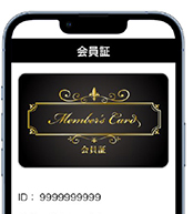 会員ログイン機能上