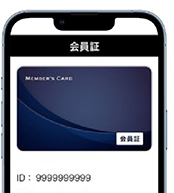 会員ログイン機能下