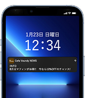 プッシュ通知機能上